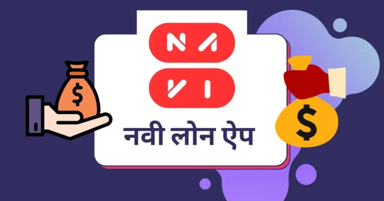 Navi Loan App New Earning App