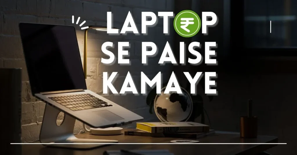 Laptop Se Paise Kaise Kamaye