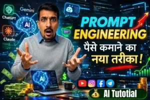 Prompt Engineering Kya Hai