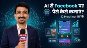 Ai Facebook Se Online Earning Kaise Karein? Beginners Ke Liye Puri Guide