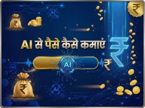 AI Se Paise Kaise Kamaye